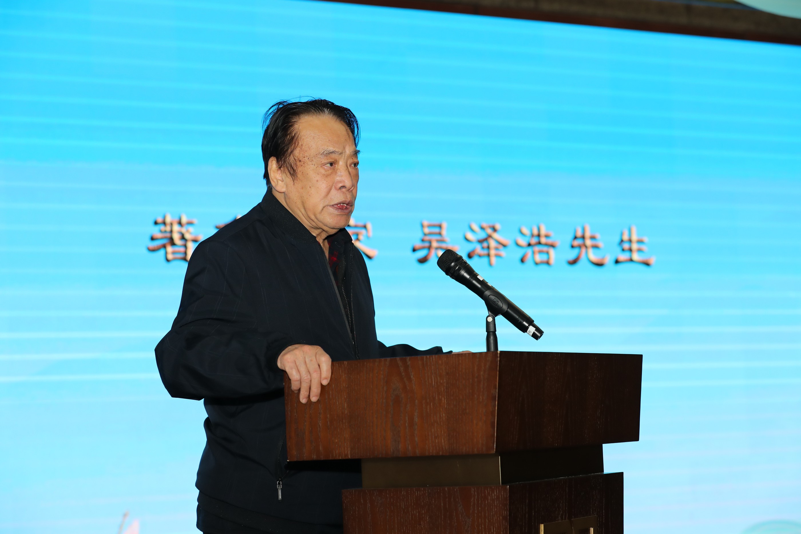 孔子礼赞——孔子博物馆藏吴泽浩先生书画作品展